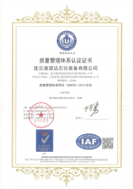 ISO9001認證